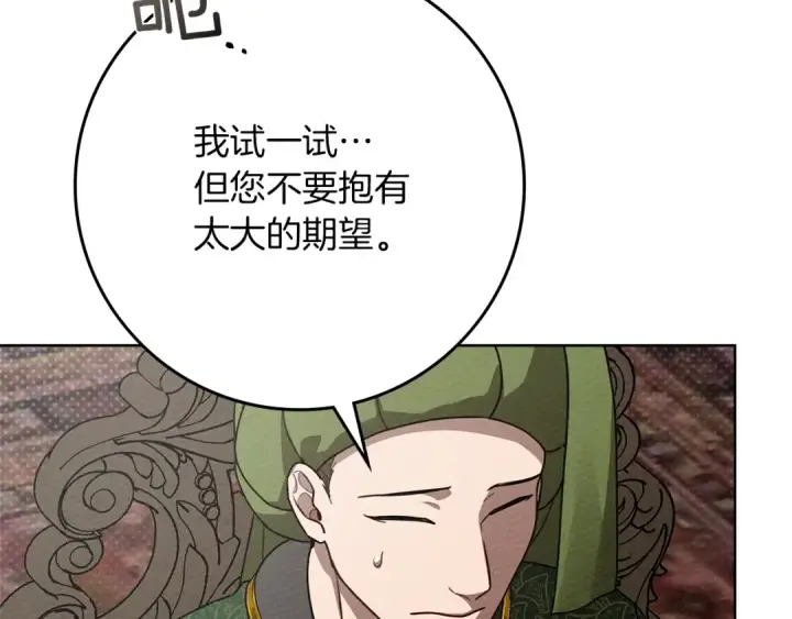 《橡树之下》第93话 争吵图62