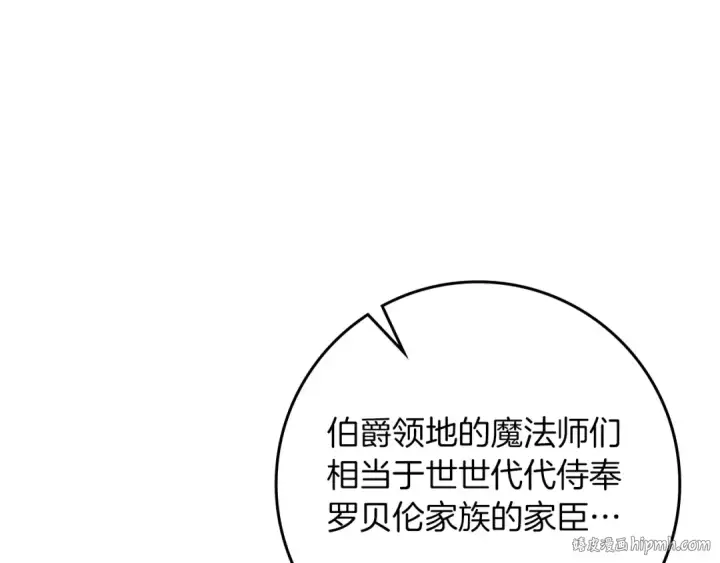《橡树之下》第93话 争吵图64