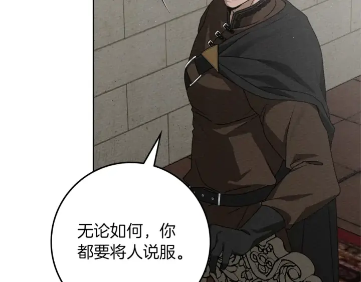 《橡树之下》第93话 争吵图66