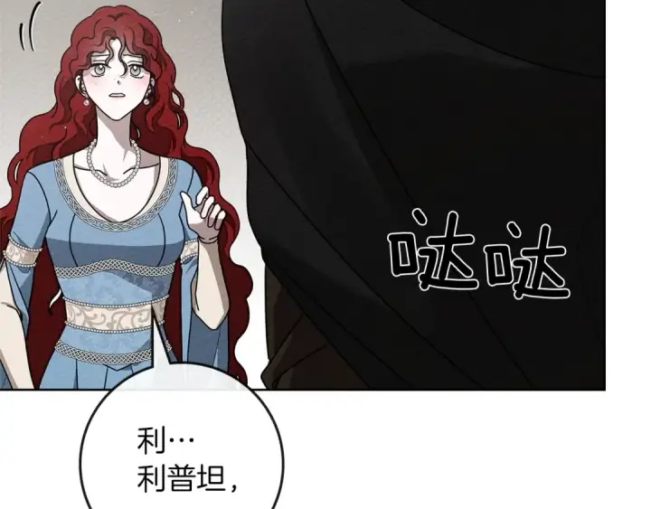 《橡树之下》第93话 争吵图69