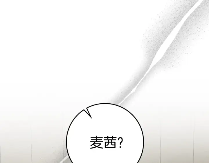 《橡树之下》第93话 争吵图7