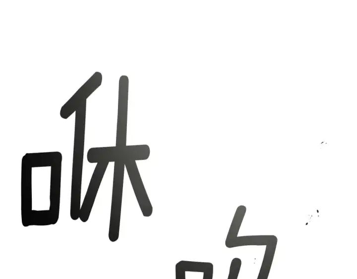 《橡树之下》第93话 争吵图71