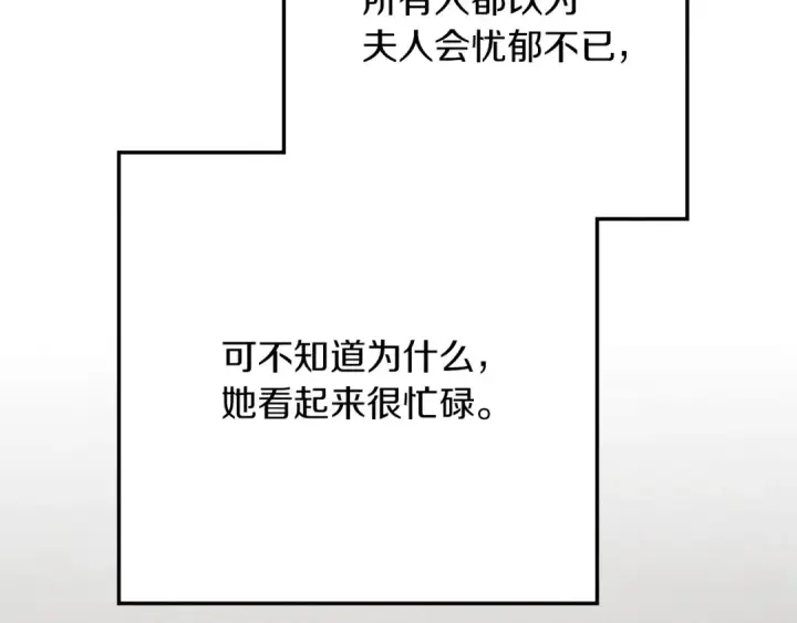 《橡树之下》第94话 夫人要参与远征图101