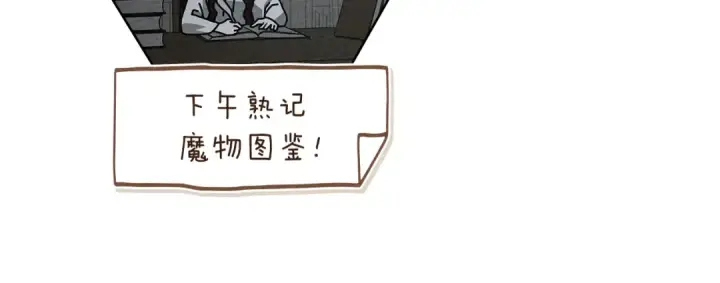 《橡树之下》第94话 夫人要参与远征图106