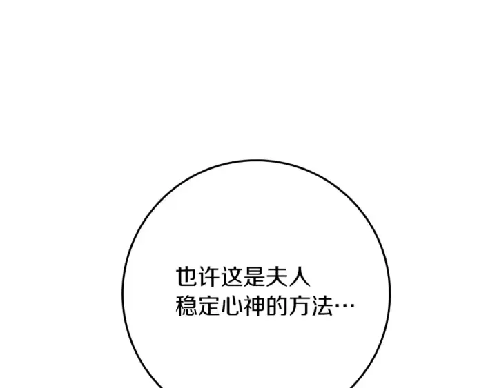 《橡树之下》第94话 夫人要参与远征图107