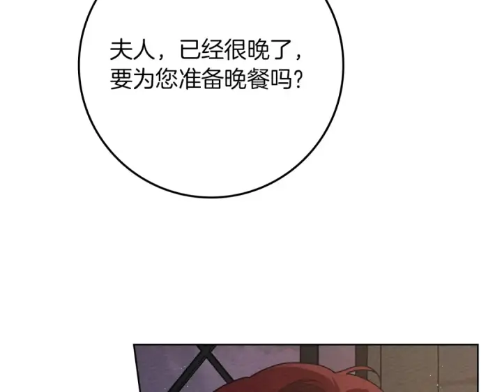 《橡树之下》第94话 夫人要参与远征图109