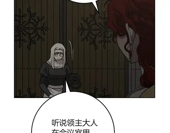《橡树之下》第94话 夫人要参与远征图113