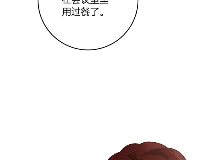 《橡树之下》第94话 夫人要参与远征图114