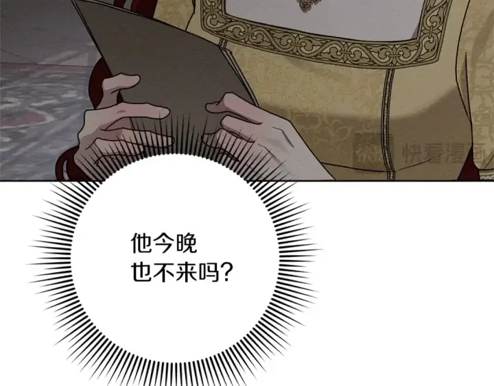 《橡树之下》第94话 夫人要参与远征图116