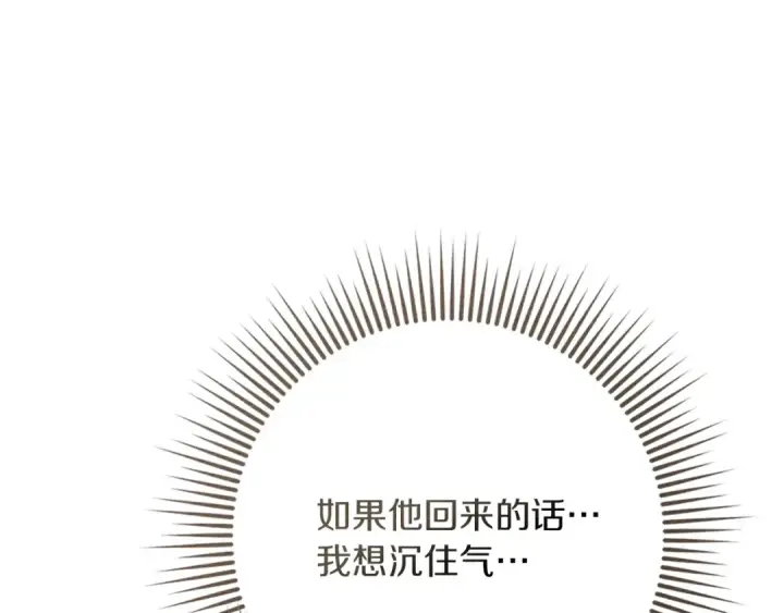 《橡树之下》第94话 夫人要参与远征图118
