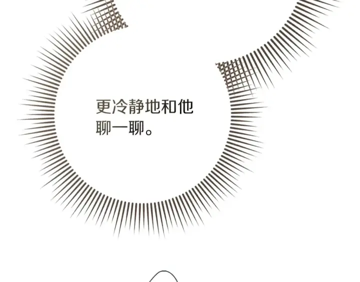 《橡树之下》第94话 夫人要参与远征图119