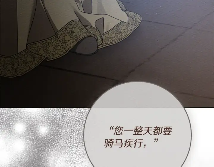 《橡树之下》第94话 夫人要参与远征图123