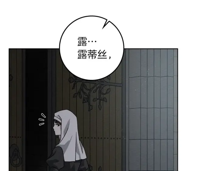 《橡树之下》第94话 夫人要参与远征图127