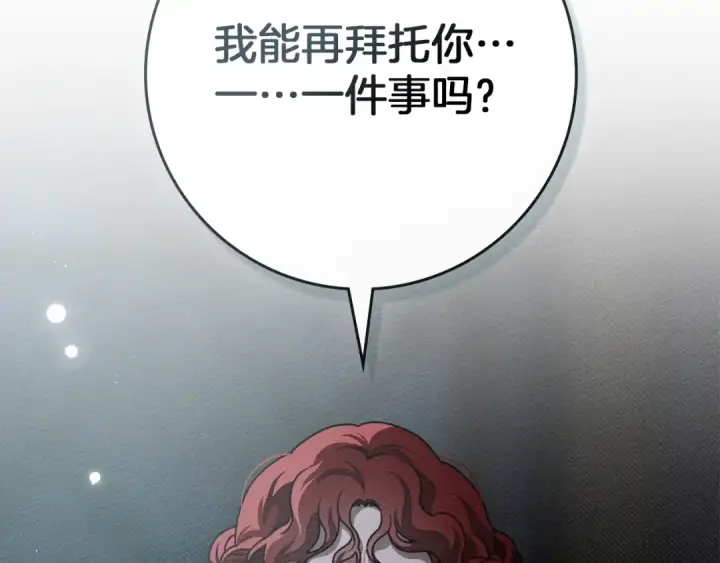《橡树之下》第94话 夫人要参与远征图129