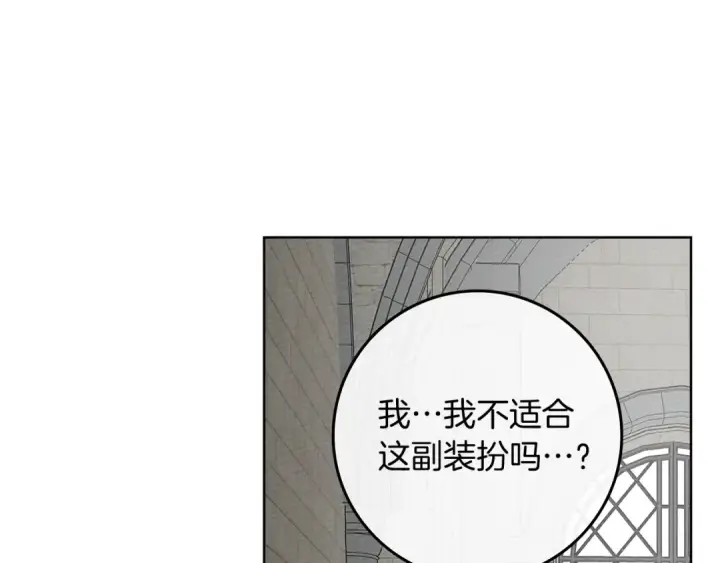 《橡树之下》第94话 夫人要参与远征图147