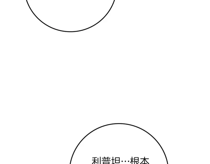 《橡树之下》第94话 夫人要参与远征图15