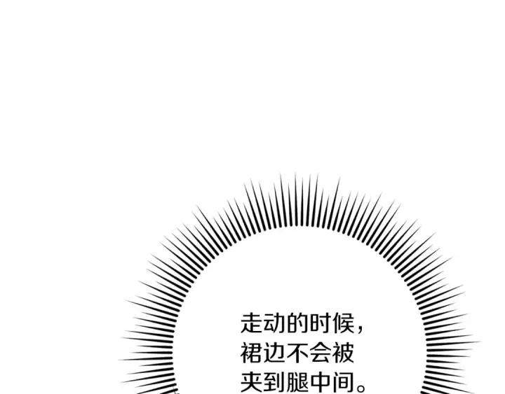 《橡树之下》第94话 夫人要参与远征图153