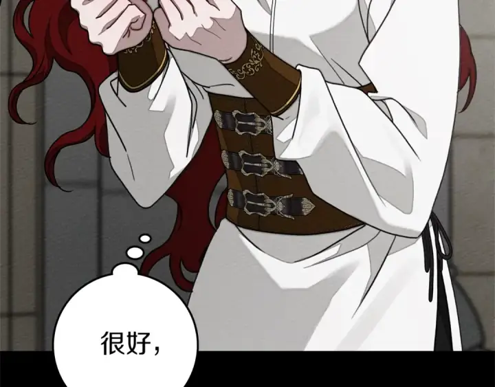 《橡树之下》第94话 夫人要参与远征图156