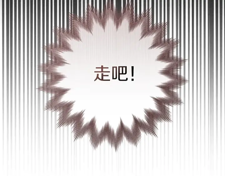 《橡树之下》第94话 夫人要参与远征图158