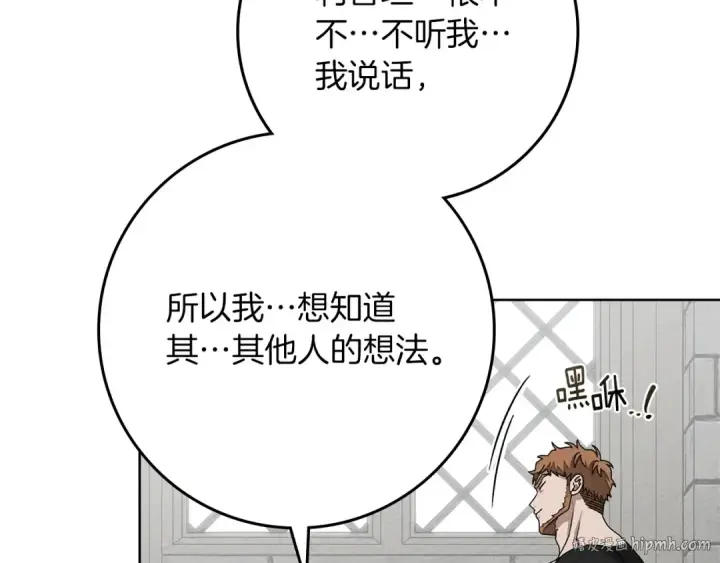 《橡树之下》第94话 夫人要参与远征图16
