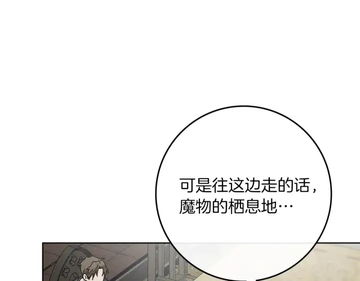 《橡树之下》第94话 夫人要参与远征图164