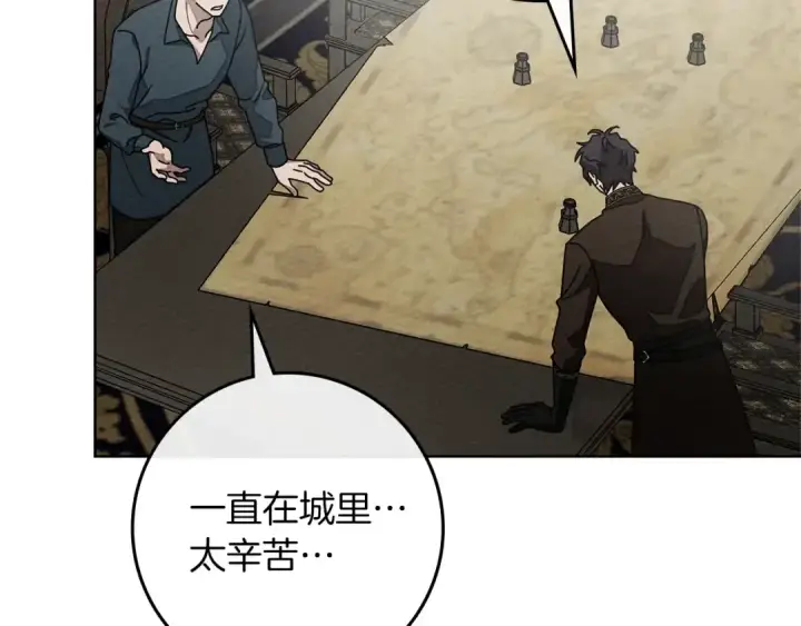 《橡树之下》第94话 夫人要参与远征图165