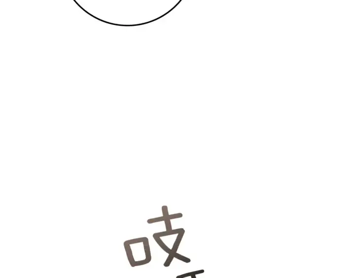 《橡树之下》第94话 夫人要参与远征图166