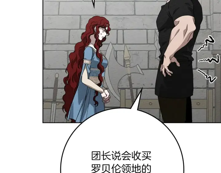 《橡树之下》第94话 夫人要参与远征图17