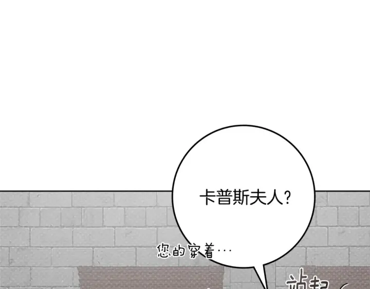 《橡树之下》第94话 夫人要参与远征图172