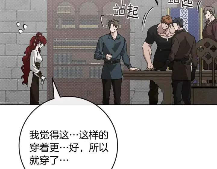 《橡树之下》第94话 夫人要参与远征图173