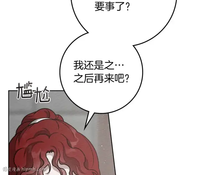 《橡树之下》第94话 夫人要参与远征图176