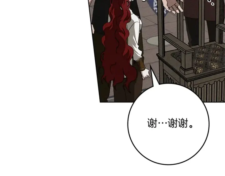 《橡树之下》第94话 夫人要参与远征图180