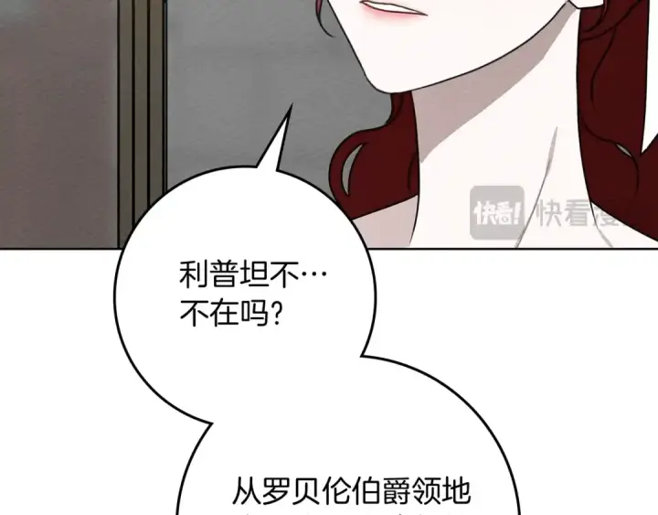 《橡树之下》第94话 夫人要参与远征图182