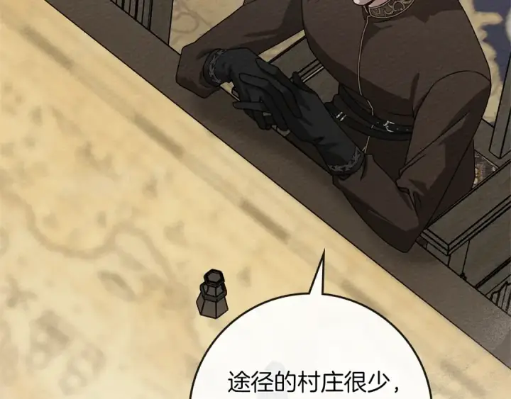 《橡树之下》第94话 夫人要参与远征图190