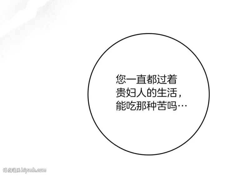 《橡树之下》第94话 夫人要参与远征图192