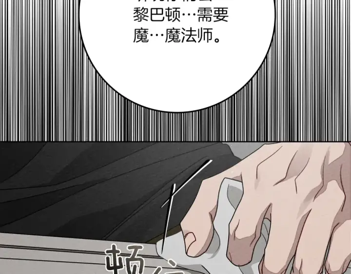 《橡树之下》第94话 夫人要参与远征图2