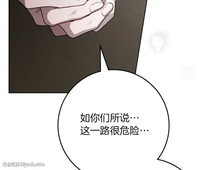 《橡树之下》第94话 夫人要参与远征图208