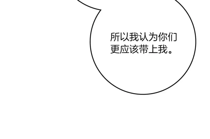 《橡树之下》第94话 夫人要参与远征图209