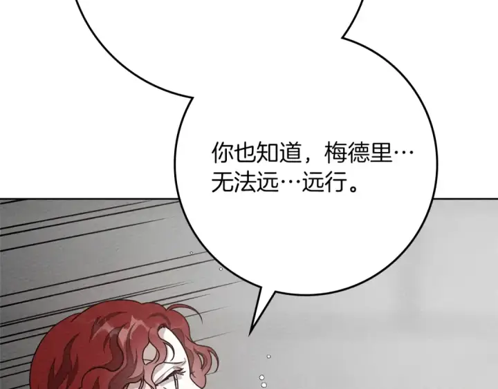 《橡树之下》第94话 夫人要参与远征图21