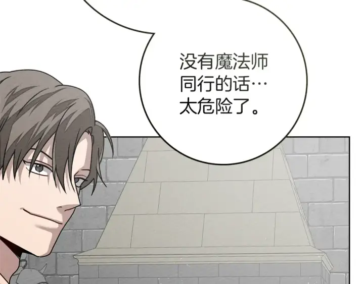 《橡树之下》第94话 夫人要参与远征图211