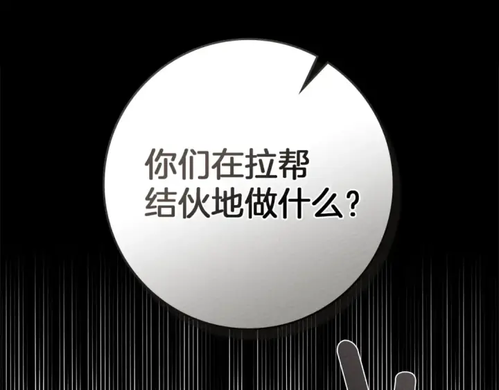 《橡树之下》第94话 夫人要参与远征图218