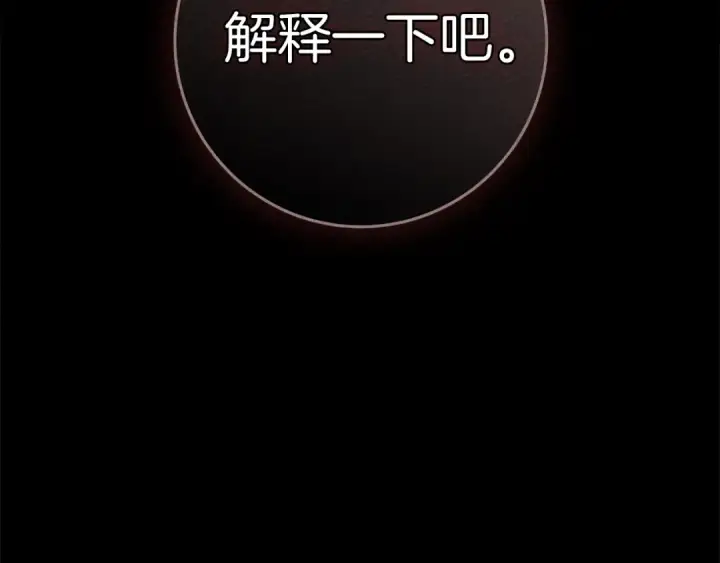 《橡树之下》第94话 夫人要参与远征图228