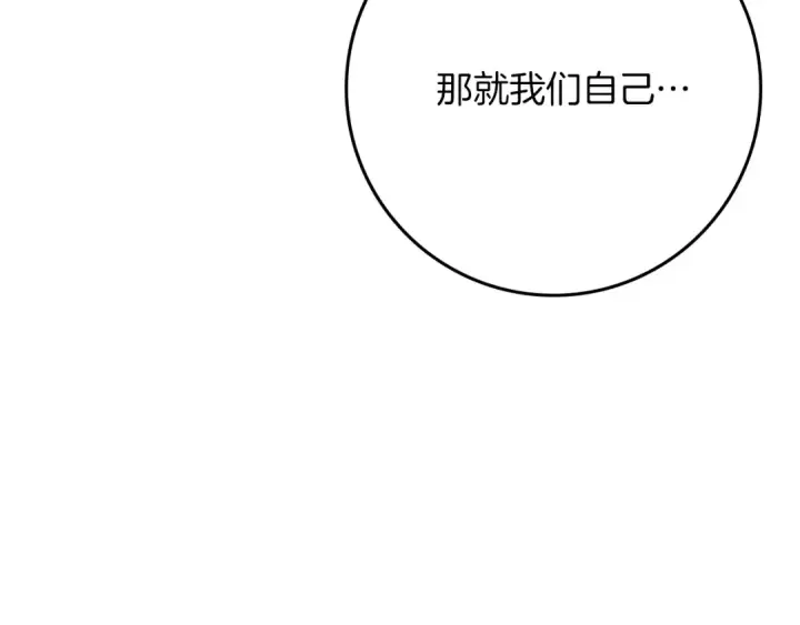 《橡树之下》第94话 夫人要参与远征图23