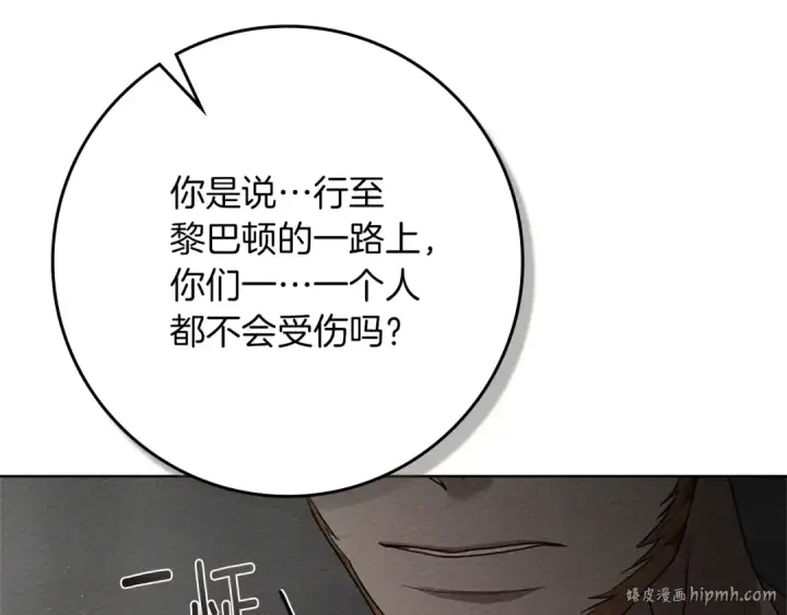 《橡树之下》第94话 夫人要参与远征图24