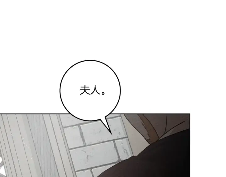 《橡树之下》第94话 夫人要参与远征图26
