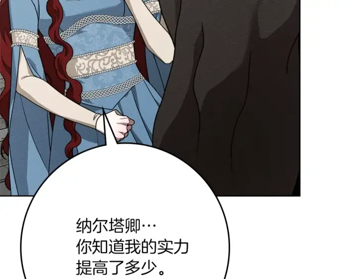 《橡树之下》第94话 夫人要参与远征图28
