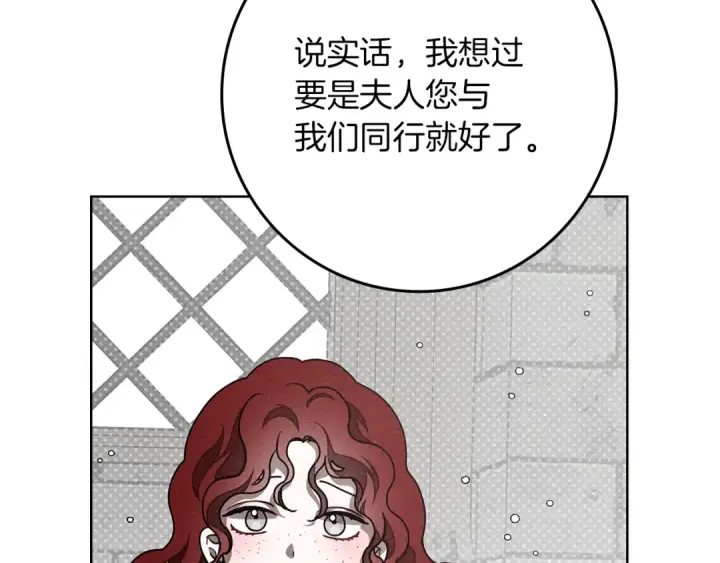 《橡树之下》第94话 夫人要参与远征图35