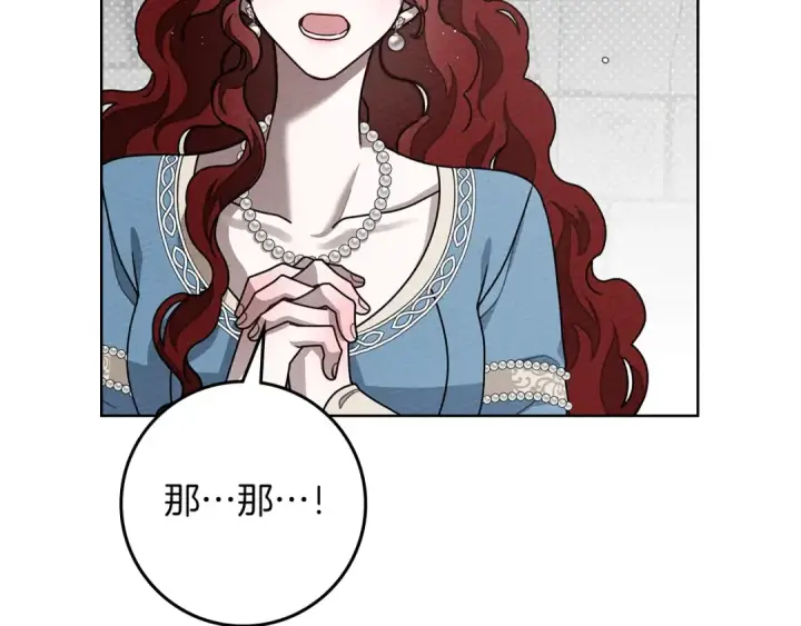 《橡树之下》第94话 夫人要参与远征图36