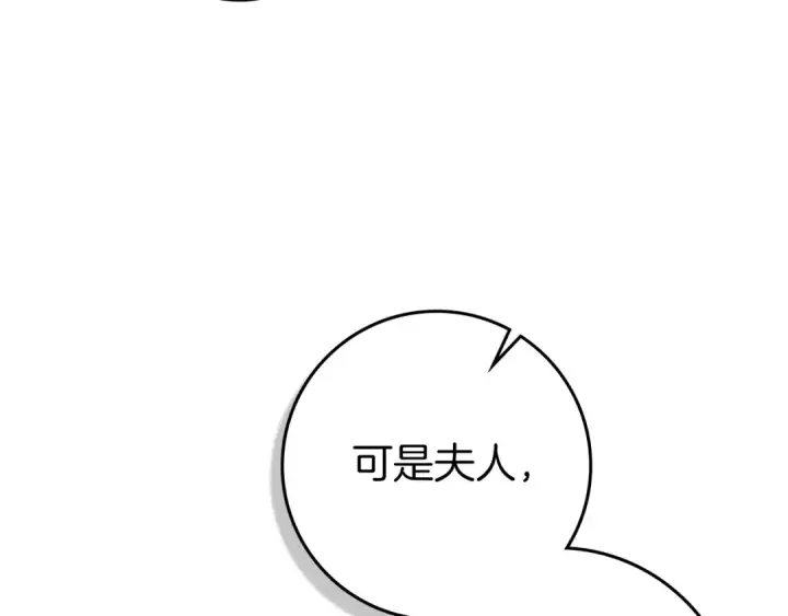 《橡树之下》第94话 夫人要参与远征图37