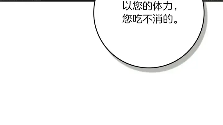 《橡树之下》第94话 夫人要参与远征图47